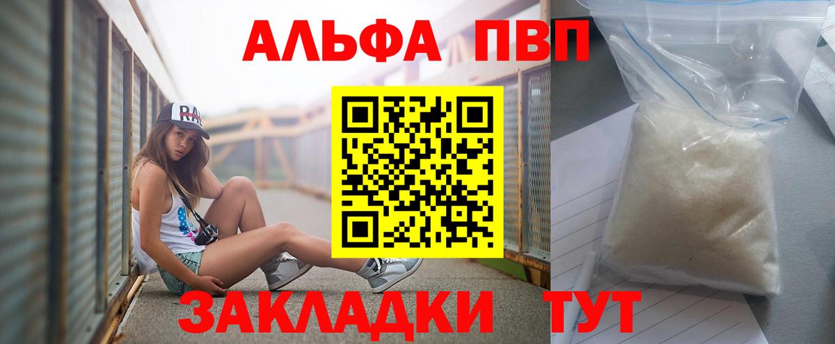 Alpha-PVP  Вход с VPN  Менделеевск  A PVP СК КРИС  Alfa_PVP крисы CK 