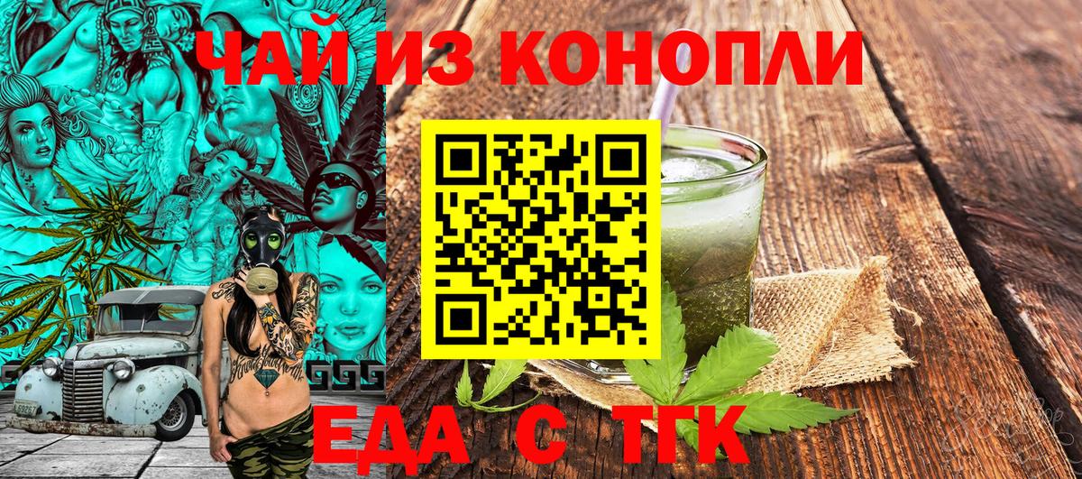 Менделеевск  Canna-Cookies конопля  Вход с VPN 