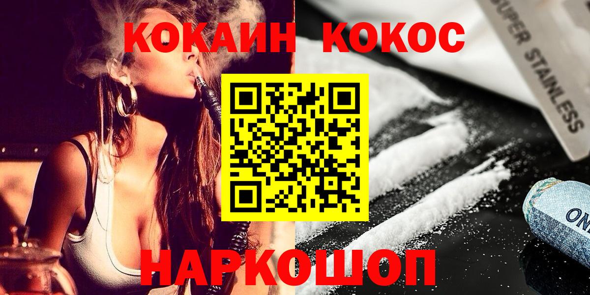 COCAIN 98%  Cocaine  Кокаин 98%  Менделеевск  Вход с VPN 