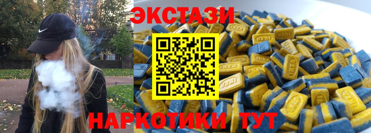 Ecstasy Дубай  MEGA вход  Менделеевск  Экстази  Вход с VPN  Ecstasy 250 мг 