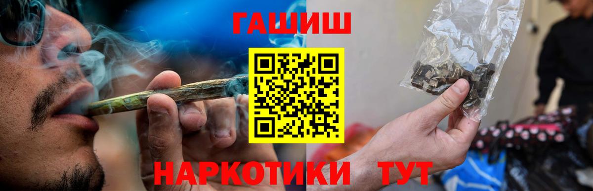 ГАШИШ  ГАШИШ убойный  Вход с VPN  Менделеевск 