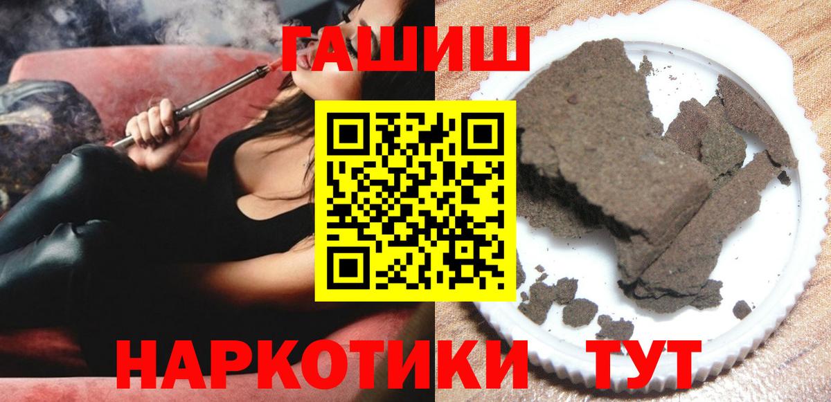 ГАШИШ ice o lator Менделеевск