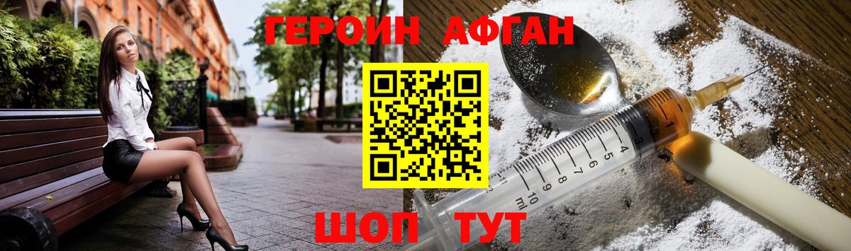 Менделеевск  Героин хмурый  Вход с VPN 