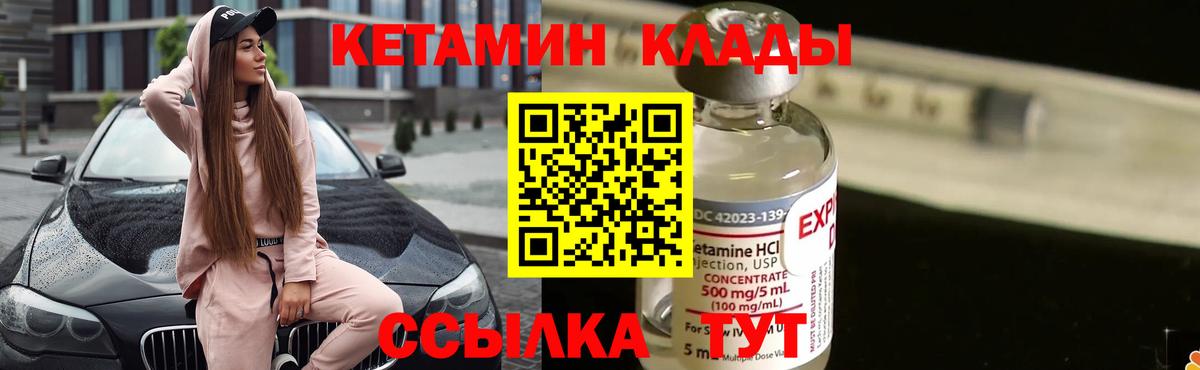 Менделеевск  КЕТАМИН ketamine  гидра ссылка  Вход с VPN  КЕТАМИН VHQ 