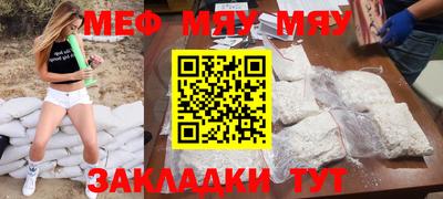 мяу мяу кристалл Усть-Илимск