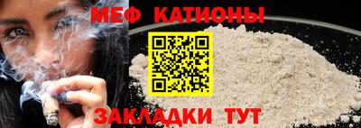 мяу мяу кристалл Усть-Илимск