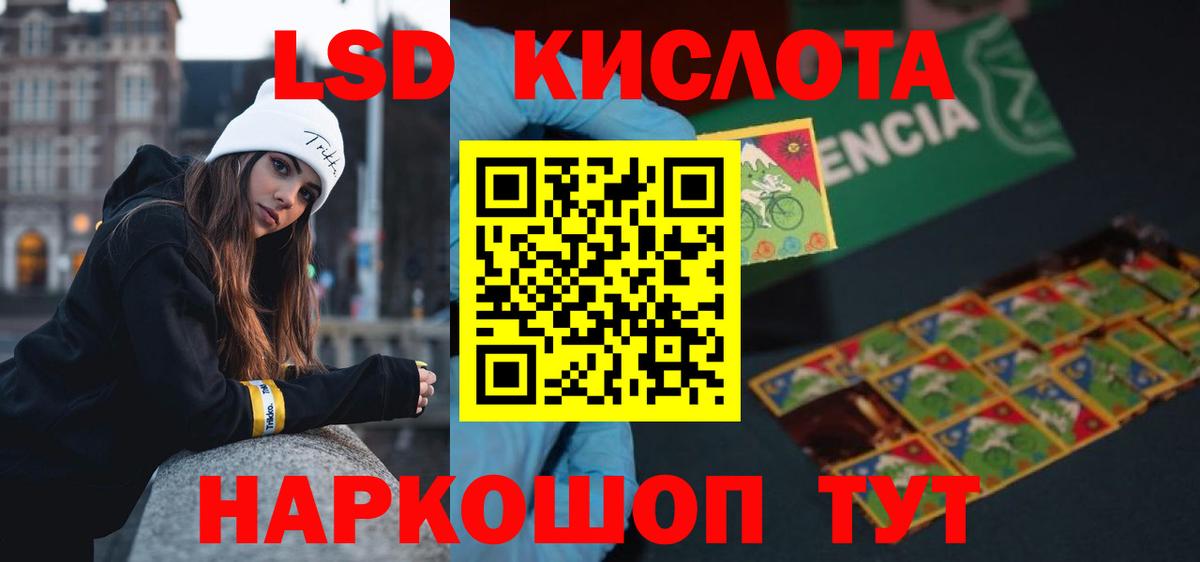 LSD-25 экстази  Вход с VPN  ЛСД экстази ecstasy  Менделеевск  LSD-25 экстази кислота 