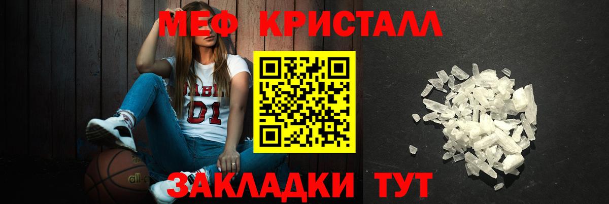 Мефедрон мука Менделеевск