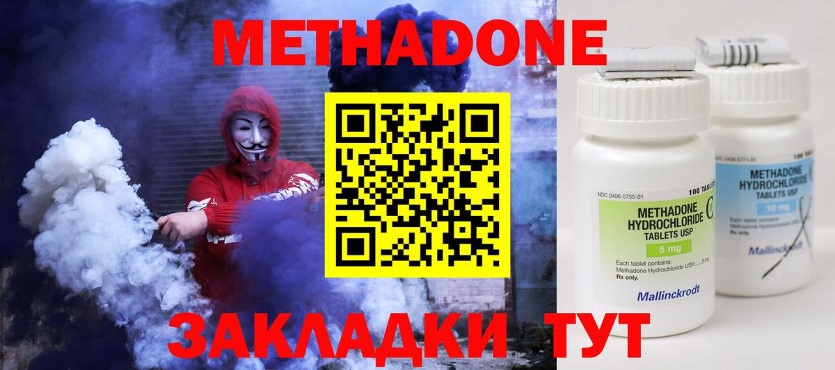 Менделеевск  Метадон кристалл  Метадон кристалл  mega ТОР  Вход с VPN 