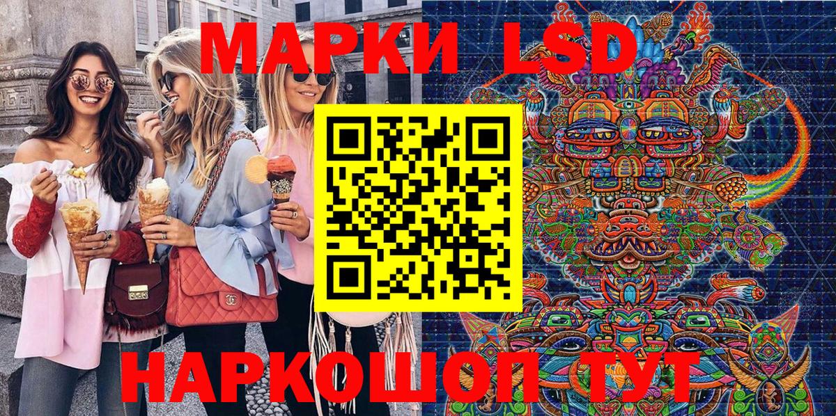 Наркотические марки 1,5мг Менделеевск