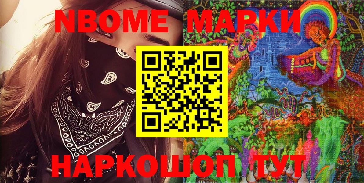 Наркотические марки 1500мкг  Наркотические марки 1500мкг  Менделеевск  как найти закладки  Вход с VPN 