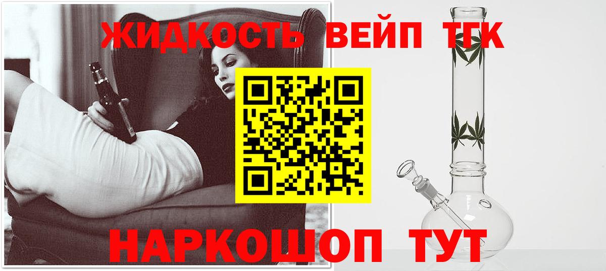 ТГК THC oil  Вход с VPN  магазин  наркотиков  Менделеевск 
